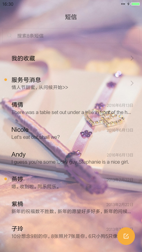 情若相惜 screenshot