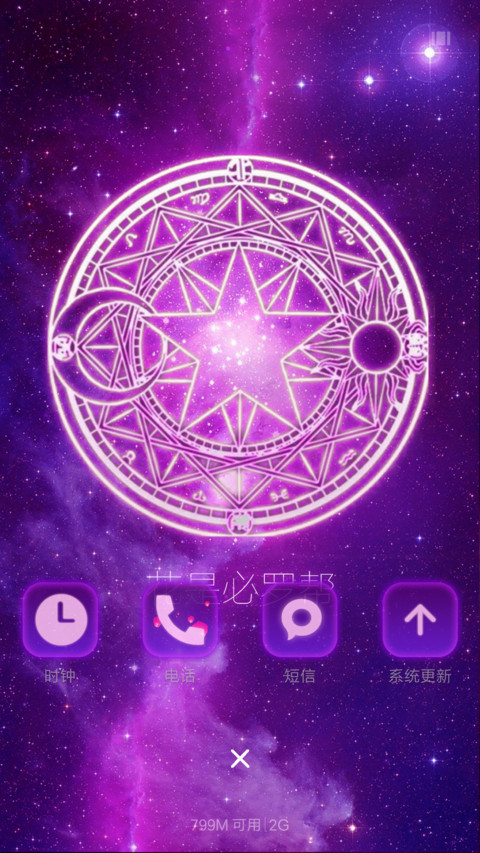 愿望塔罗 screenshot