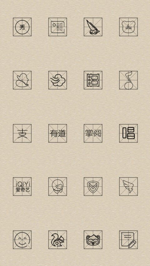 清真的小广告 screenshot