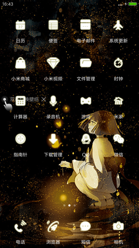 回不去的时光 screenshot