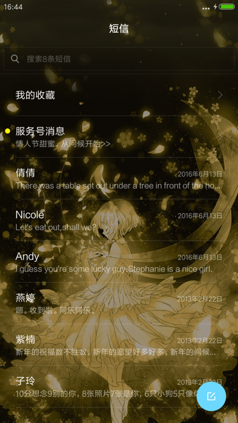 回不去的时光 screenshot