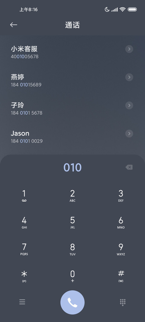 日落归山海 screenshot