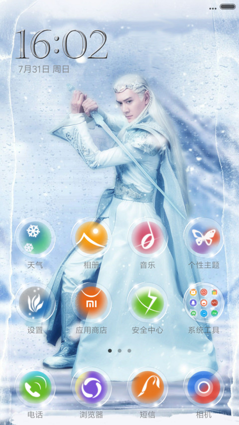 幻城 眨眼特效（卡索冯绍峰） screenshot