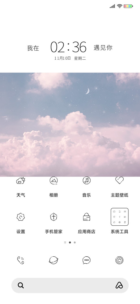 追梦的你会发光 screenshot