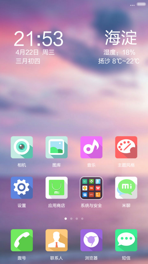 Youth 适配V6(多功能锁屏+自由桌面) screenshot