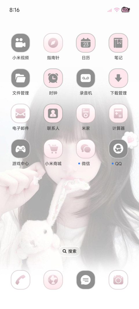氛围感 少女藏心事 screenshot