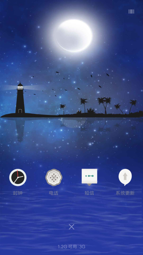 海上灯塔 screenshot