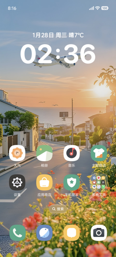 AP澎湃景深暖巷 screenshot