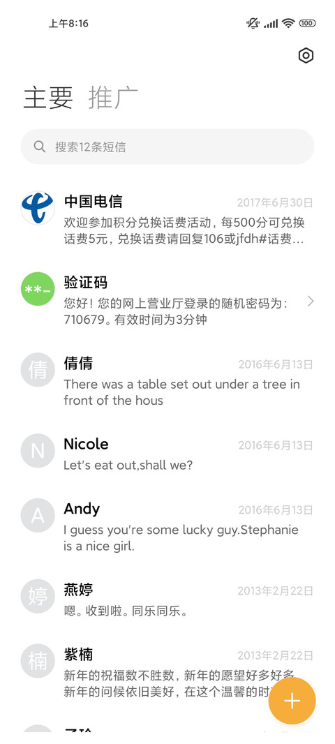 海浪极简版Pro screenshot