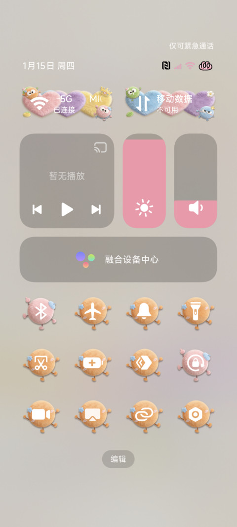 治愈毛绒 好运壁纸 screenshot