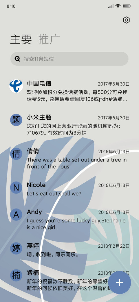 浮华 莫兰迪磨砂 screenshot