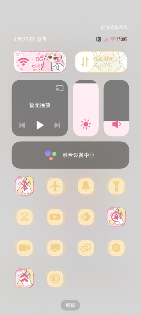 涂鸦女孩 正念多图 screenshot