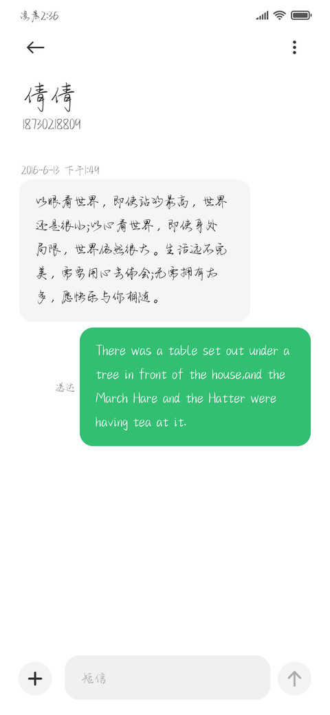偏执撒野余烬爱意 screenshot