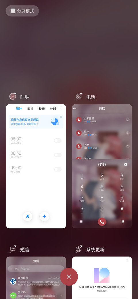 往后余生我只要你 screenshot