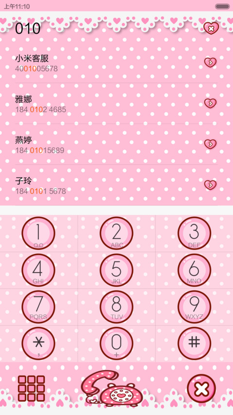 摩丝摩丝-好想谈恋爱 screenshot