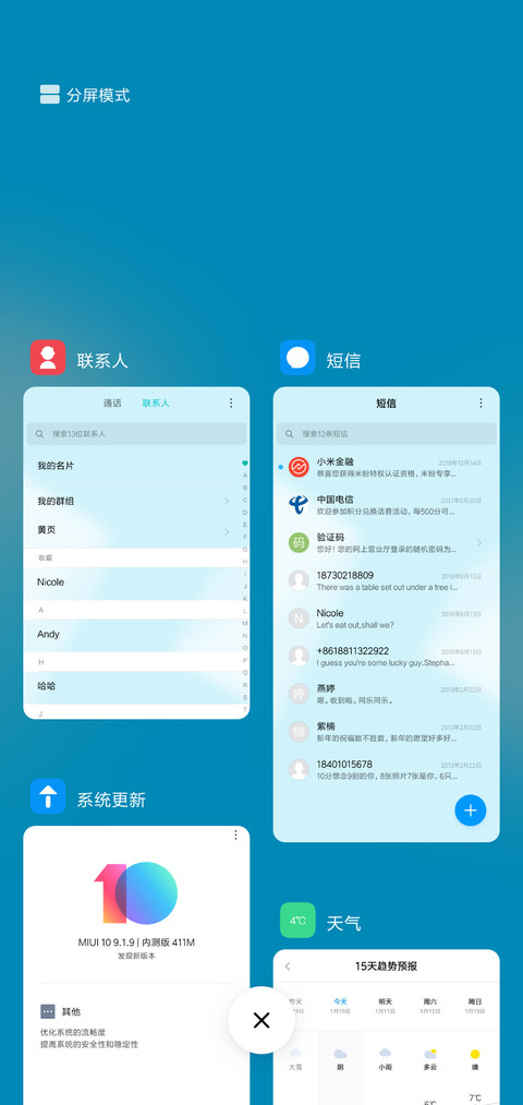 蓝 screenshot