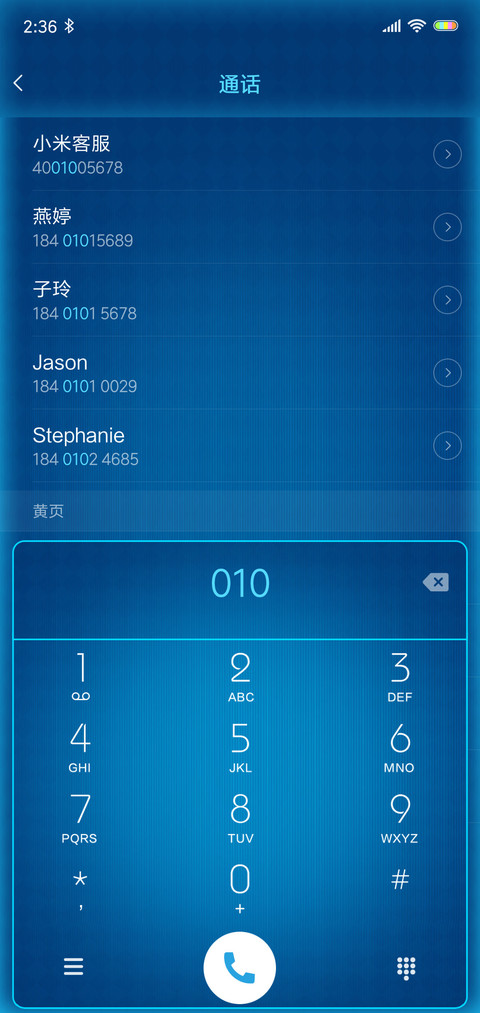 炫蓝科技v10 screenshot