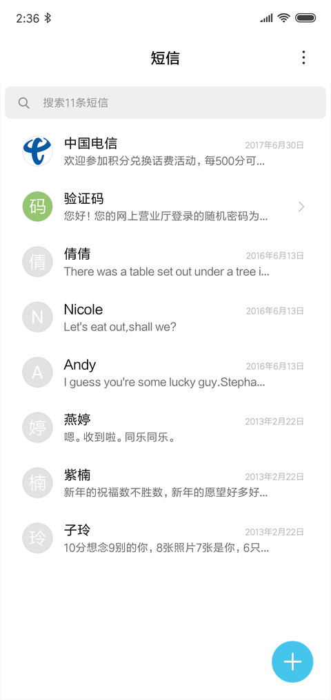 火红眼 限量定制 screenshot