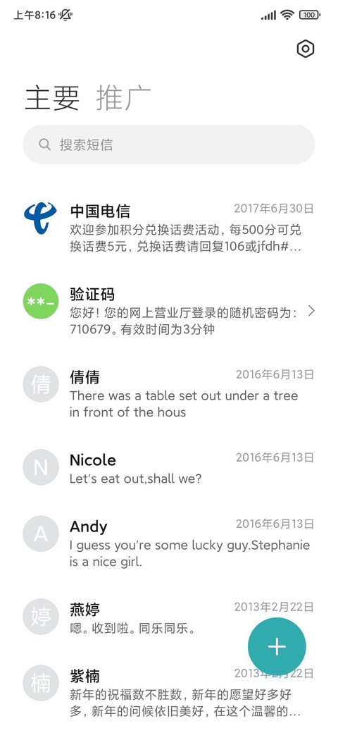 简约海滩pro screenshot