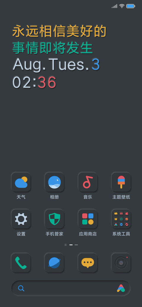 新拟态 暗夜模式 screenshot