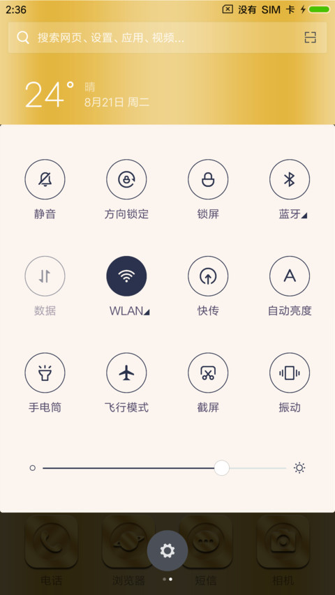 财运龙 screenshot