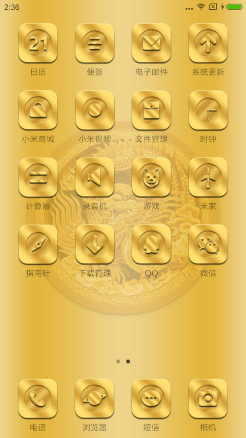 财运龙 screenshot