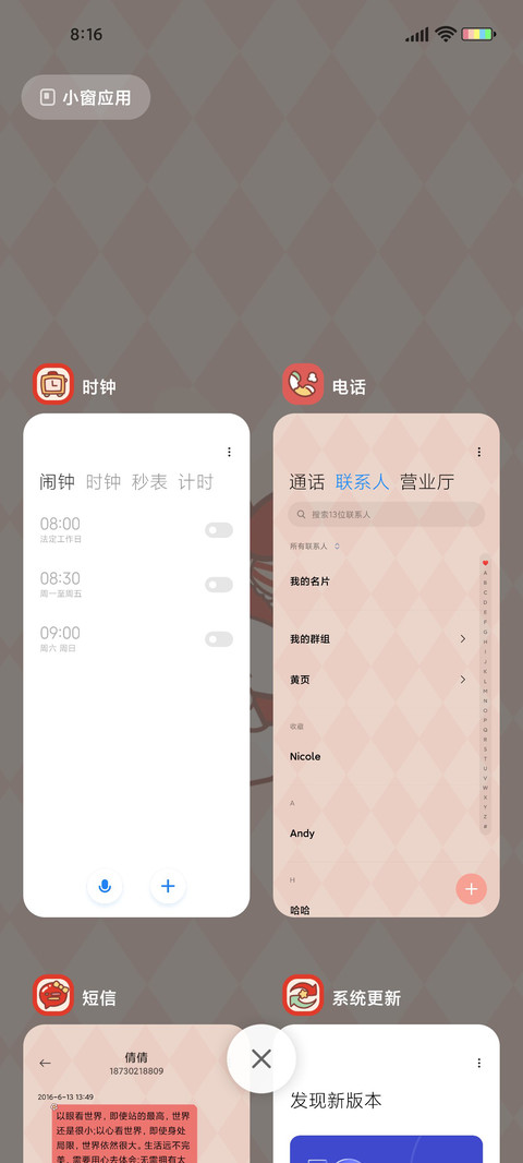 美乐蒂 草莓味可爱 screenshot