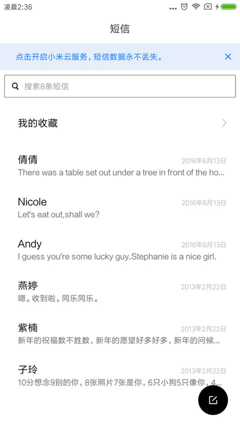 花一样的年华 screenshot