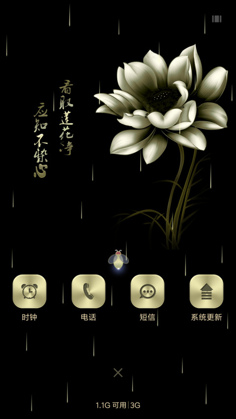 黑色漫莲 screenshot