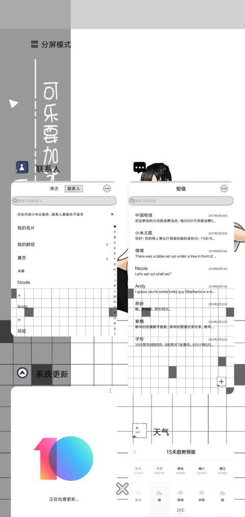 爱我请走心 screenshot