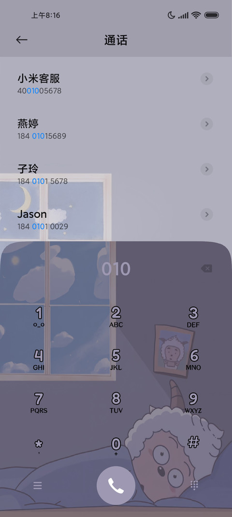 睡觉懒羊羊 screenshot