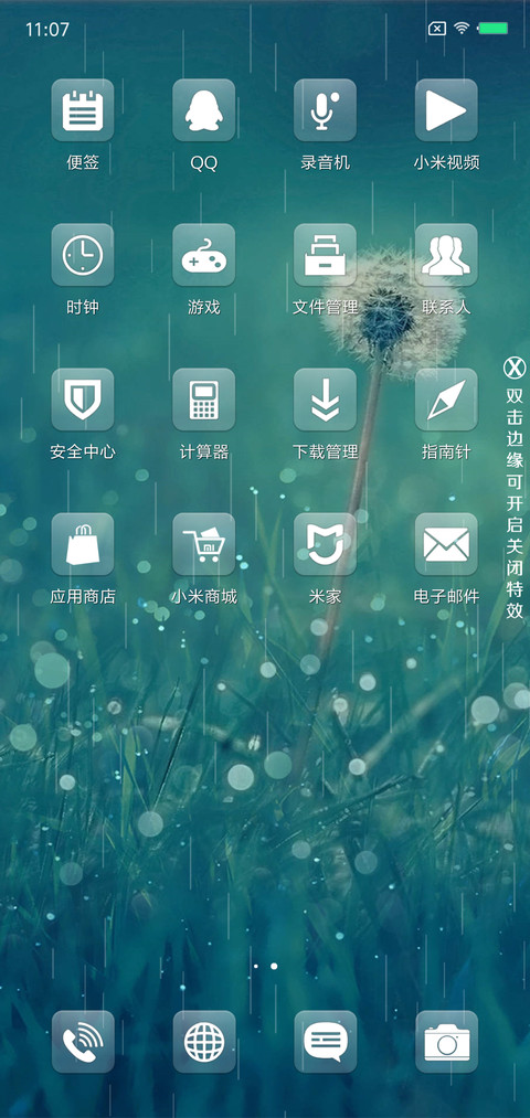 轻新 screenshot
