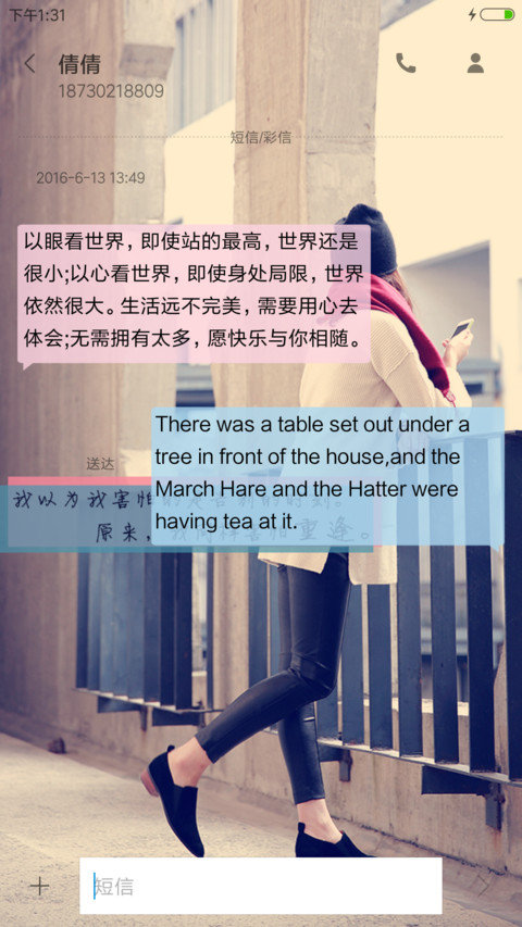 念你的温柔（女版） screenshot