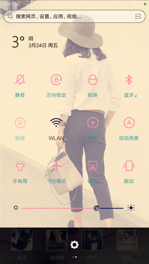 念你的温柔（女版） screenshot