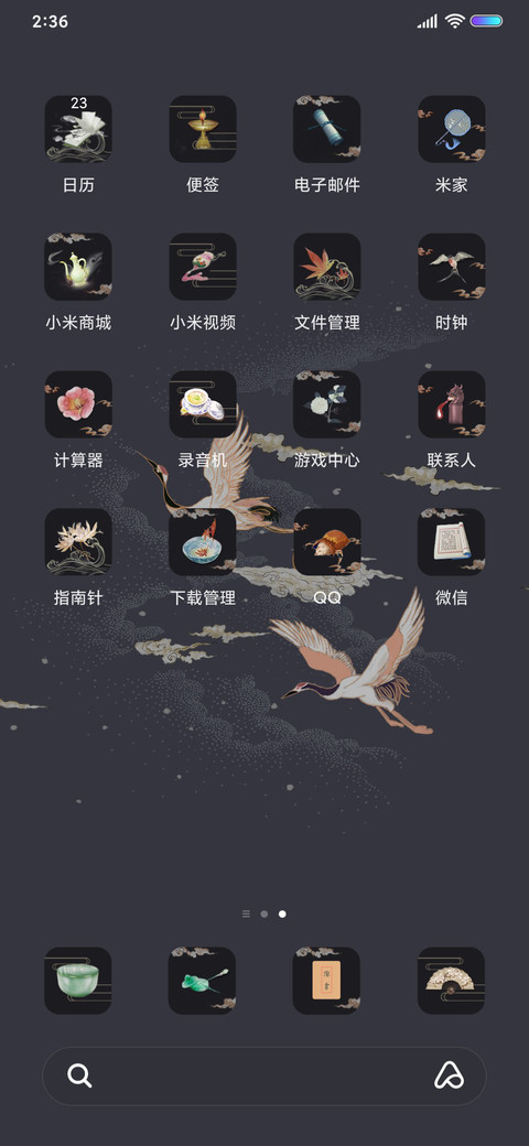 鹤鸣九天 组件 screenshot