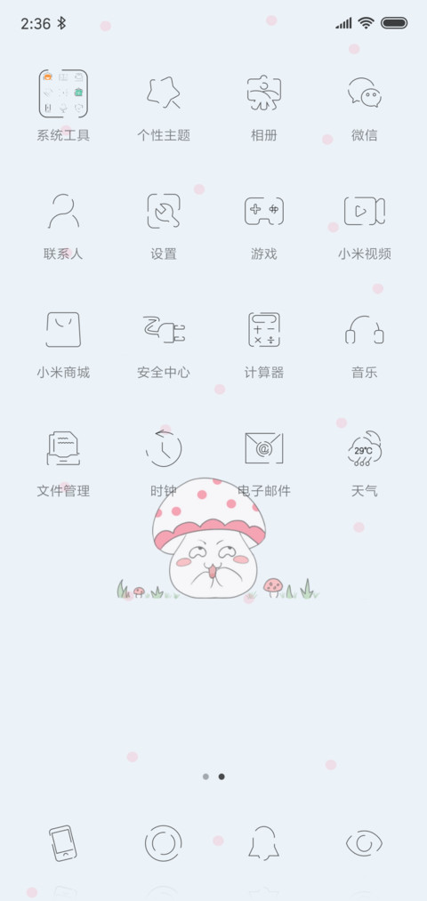 我最美啊 screenshot