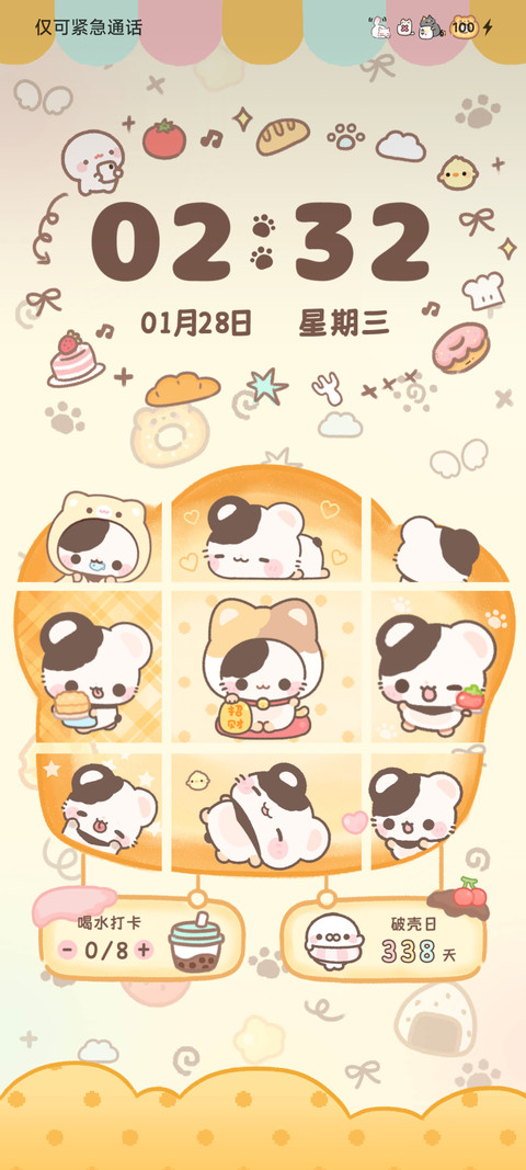 鼠球球 薄巧面包 screenshot