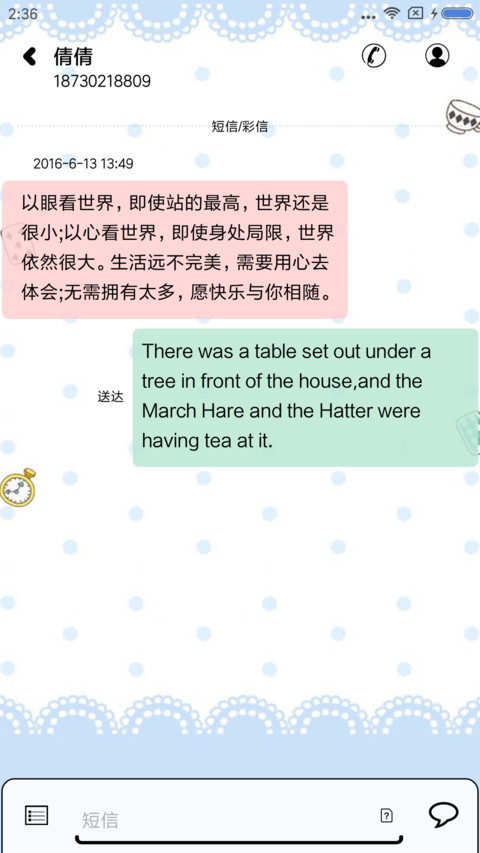 致最美的你 screenshot