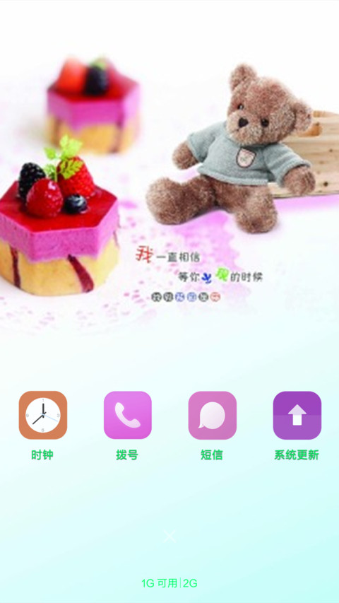 亲亲小熊 screenshot