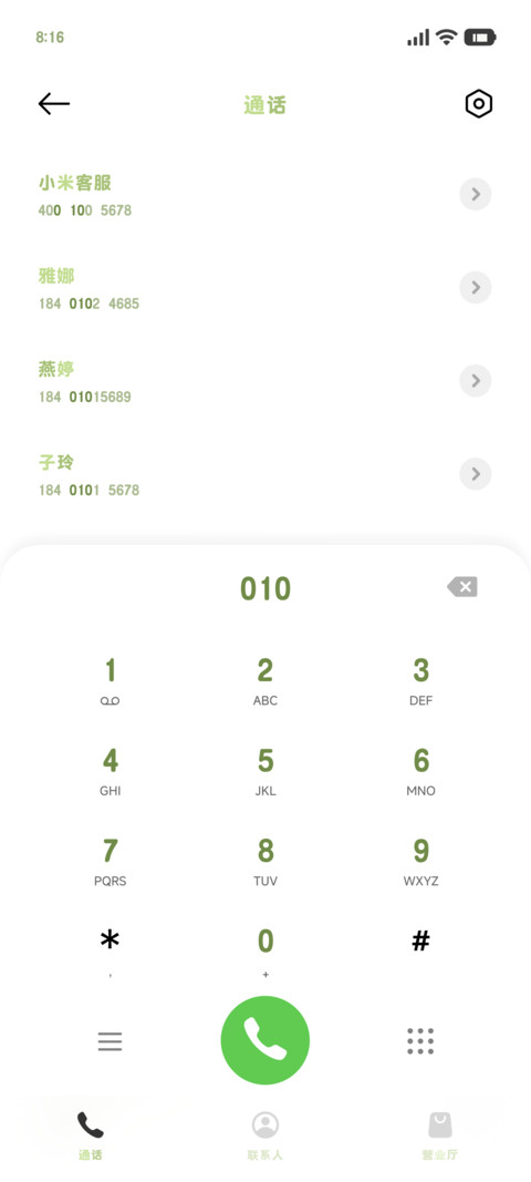 OK呀我的忧郁个签 screenshot