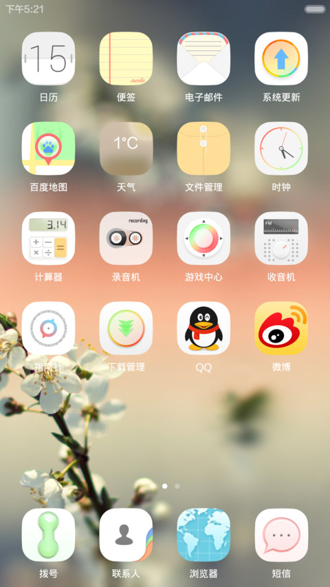 spring V5/V6  screenshot