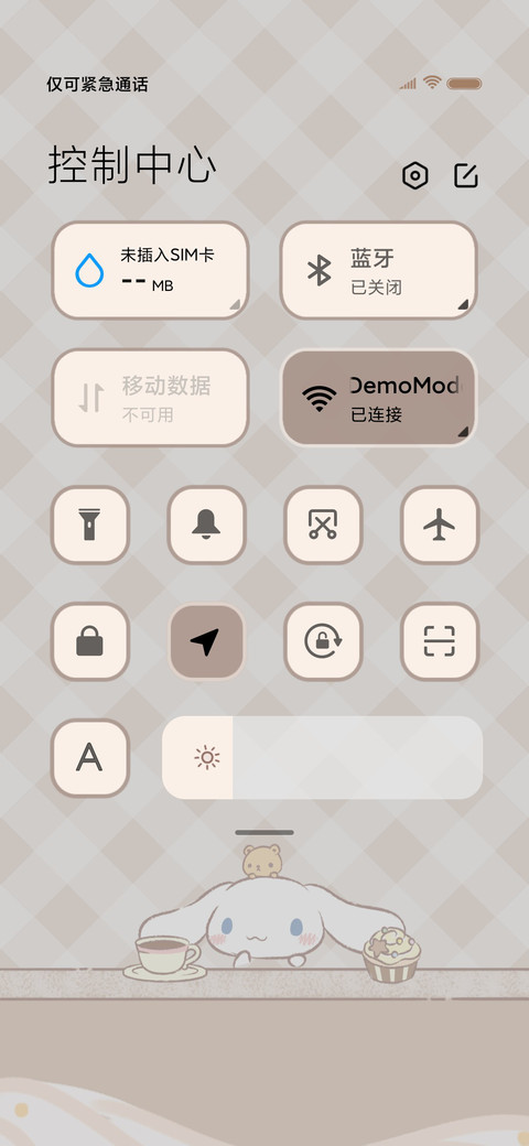 大耳狗 奶茶加点甜 screenshot