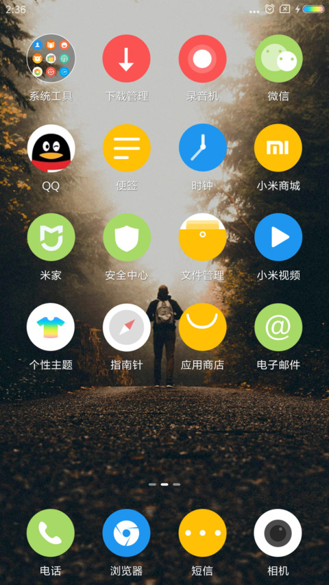难忘过去 screenshot
