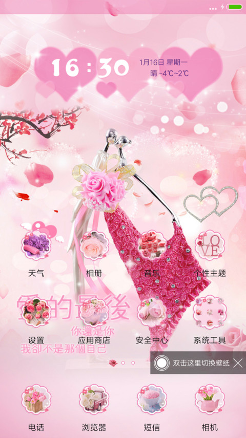 爱你的自由 screenshot