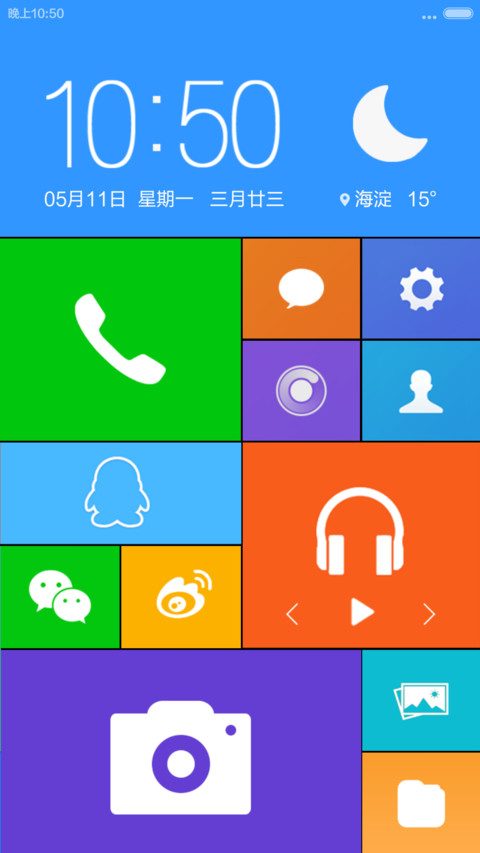 Pure blue(自由桌面) screenshot