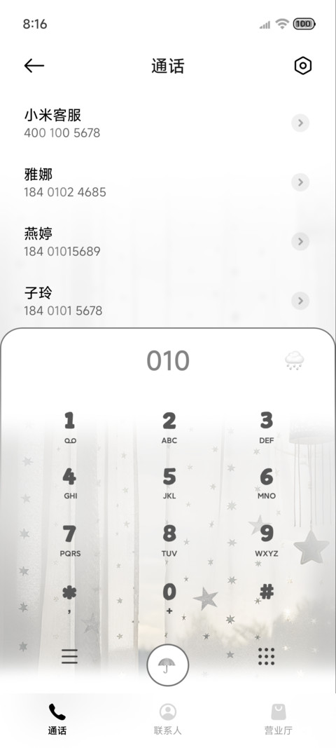 INS 窗边 screenshot