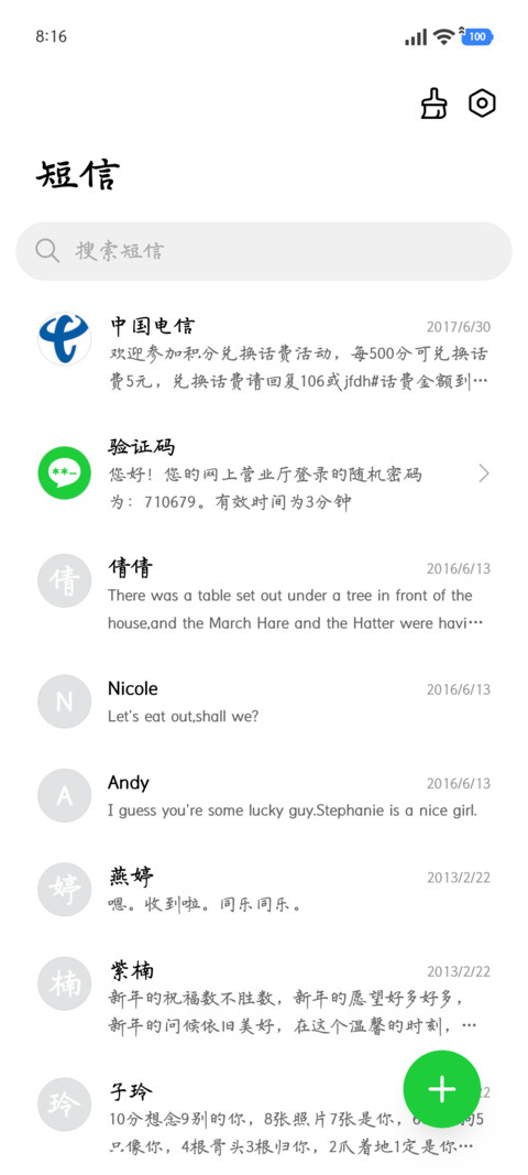 马蹄捷报迎新年楷书 screenshot