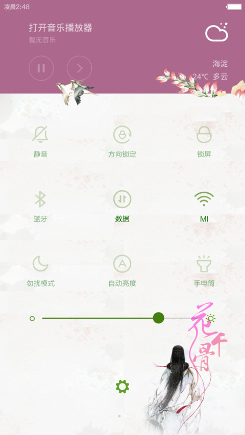 花千骨与白子画，东方，杀阡陌 screenshot