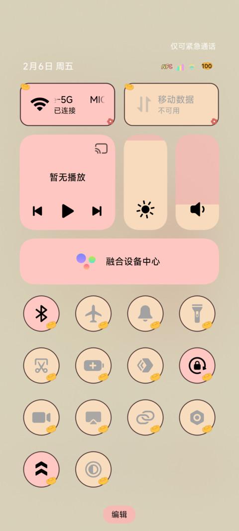 光影新年马上行大运 screenshot