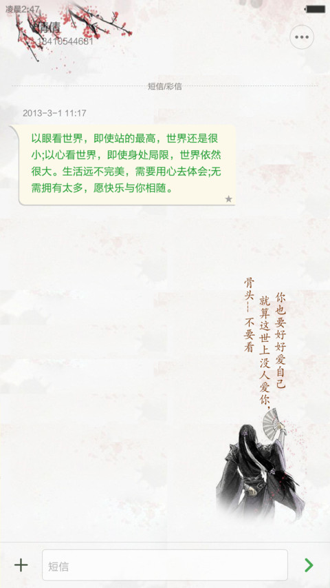 花千骨与白子画，东方，杀阡陌 screenshot